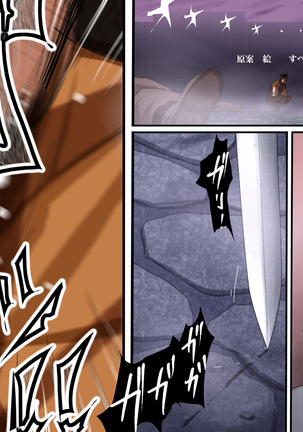 魔人勇者 聖騎士リオーネ編 前編 Page #129