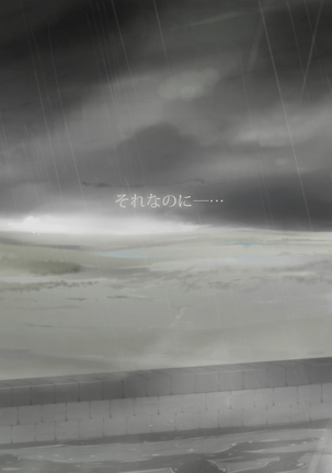 魔人勇者 聖騎士リオーネ編 前編 Page #110