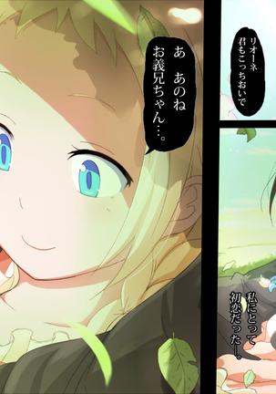 魔人勇者 聖騎士リオーネ編 前編 Page #108
