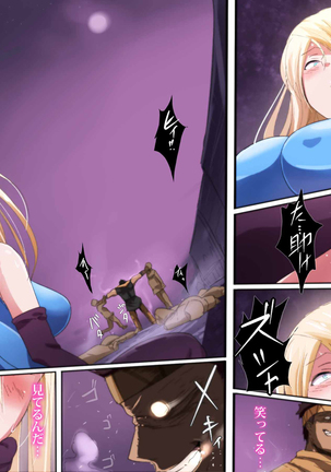 魔人勇者 聖騎士リオーネ編 前編 Page #63