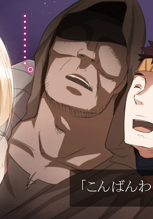 魔人勇者 聖騎士リオーネ編 前編 Page #47