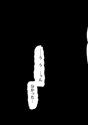 魔人勇者 聖騎士リオーネ編 前編 Page #252