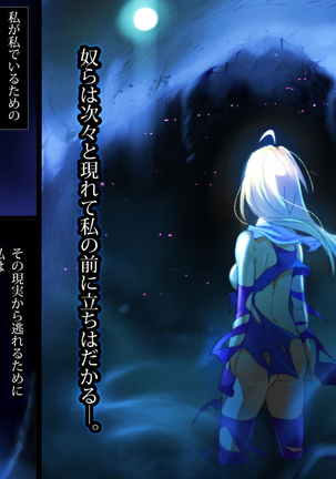 魔人勇者 聖騎士リオーネ編 前編 Page #119