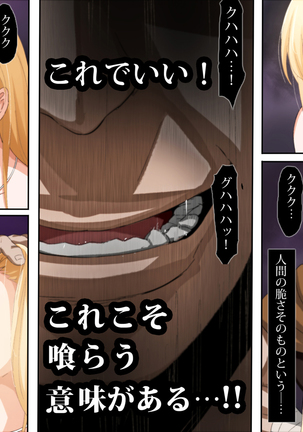 魔人勇者 聖騎士リオーネ編 前編 Page #125