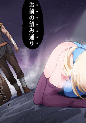 魔人勇者 聖騎士リオーネ編 前編 Page #79