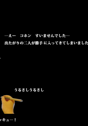 魔人勇者 聖騎士リオーネ編 前編 Page #246