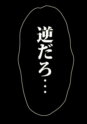魔人勇者 聖騎士リオーネ編 前編 Page #128