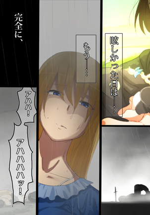魔人勇者 聖騎士リオーネ編 前編 Page #121