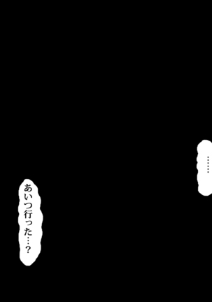 魔人勇者 聖騎士リオーネ編 前編 Page #250