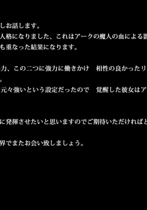 魔人勇者 聖騎士リオーネ編 前編 Page #248