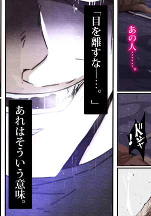 魔人勇者 聖騎士リオーネ編 前編 Page #69