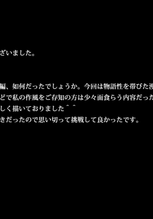 魔人勇者 聖騎士リオーネ編 前編 Page #247
