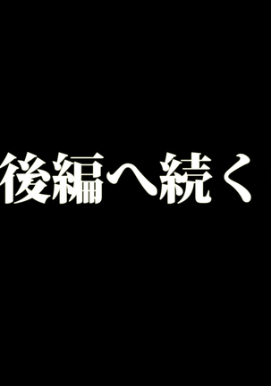 魔人勇者 聖騎士リオーネ編 前編 Page #131