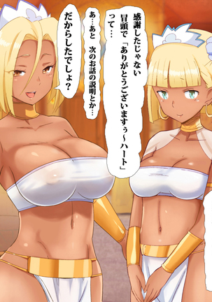 魔人勇者 聖騎士リオーネ編 前編 Page #244