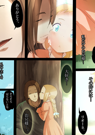 魔人勇者 聖騎士リオーネ編 前編 Page #109