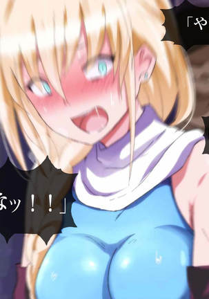 魔人勇者 聖騎士リオーネ編 前編 Page #40