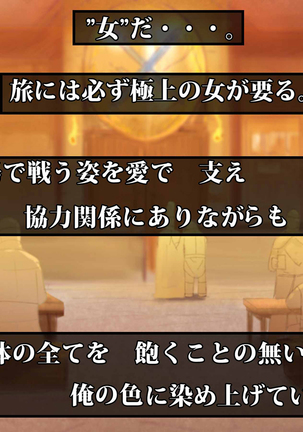 魔人勇者 聖騎士リオーネ編 前編 Page #15