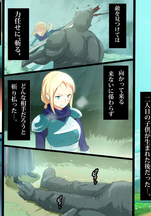 魔人勇者 聖騎士リオーネ編 前編 Page #118