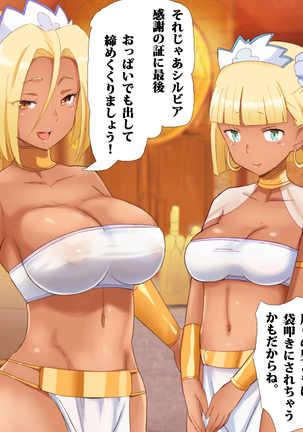 魔人勇者 聖騎士リオーネ編 前編 Page #245