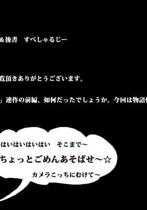 魔人勇者 聖騎士リオーネ編 前編 Page #240