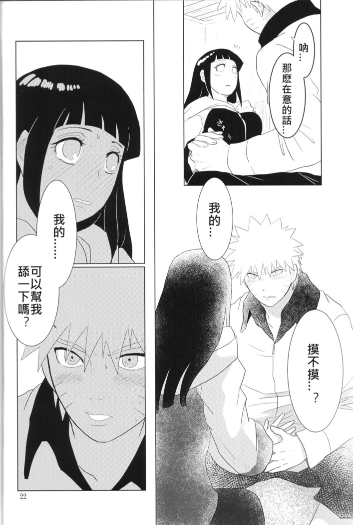 Kanata no omoi wa ryoute ni tokeru