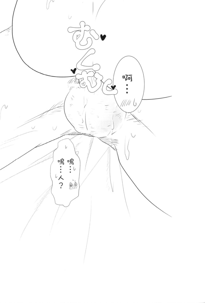 Kanata no omoi wa ryoute ni tokeru