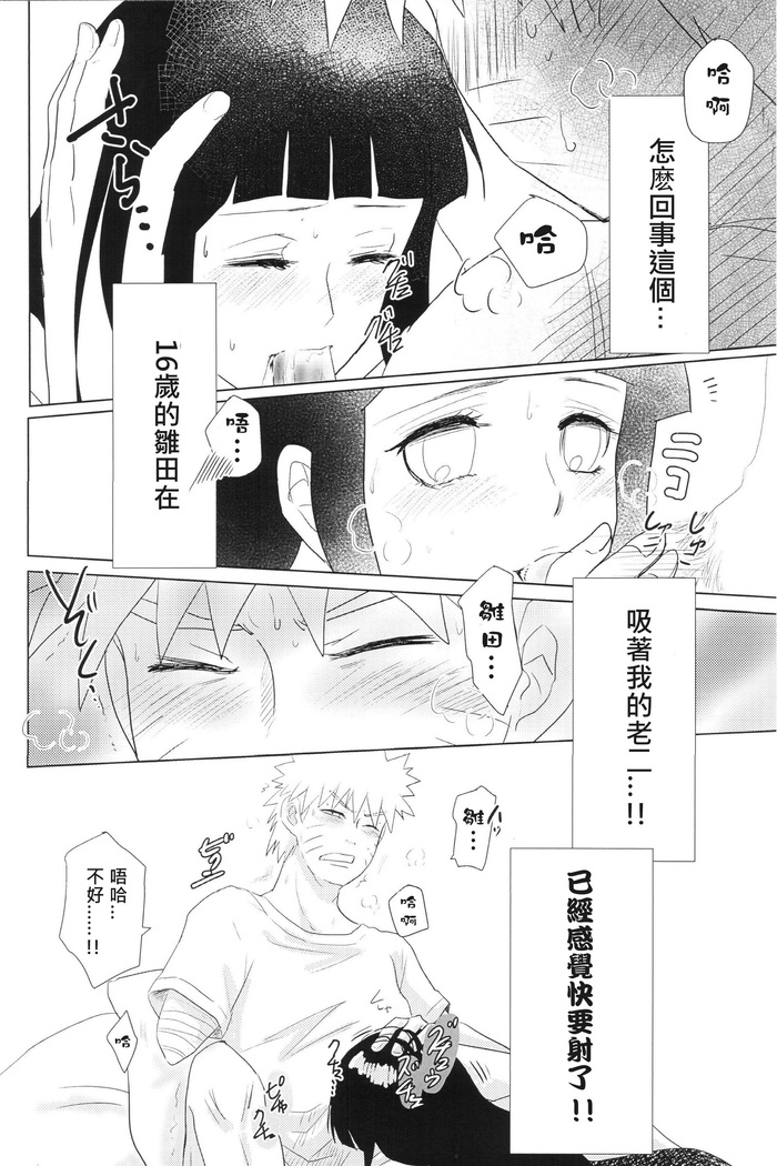 Kanata no omoi wa ryoute ni tokeru