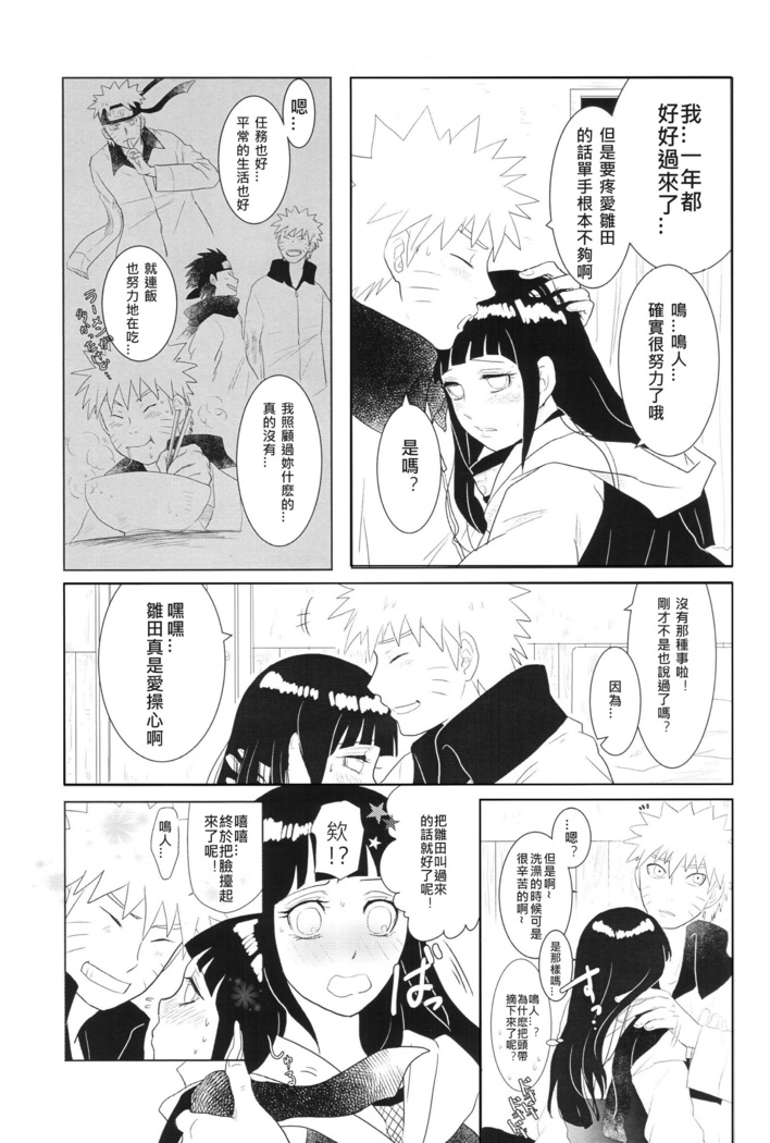 Kanata no omoi wa ryoute ni tokeru