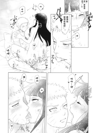 Kanata no omoi wa ryoute ni tokeru - Page 51