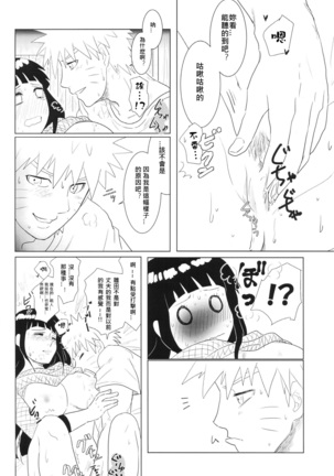 Kanata no omoi wa ryoute ni tokeru Page #36