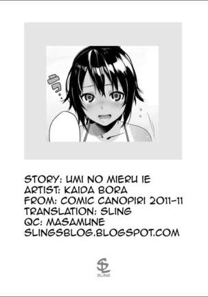 The Place Where I Met Umi Page #17