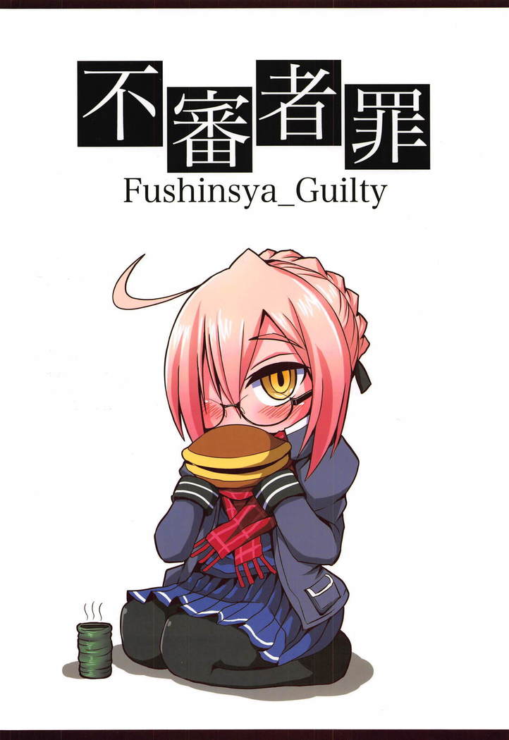 Chaldea Fuuzoku  | 칼데아 풍속점