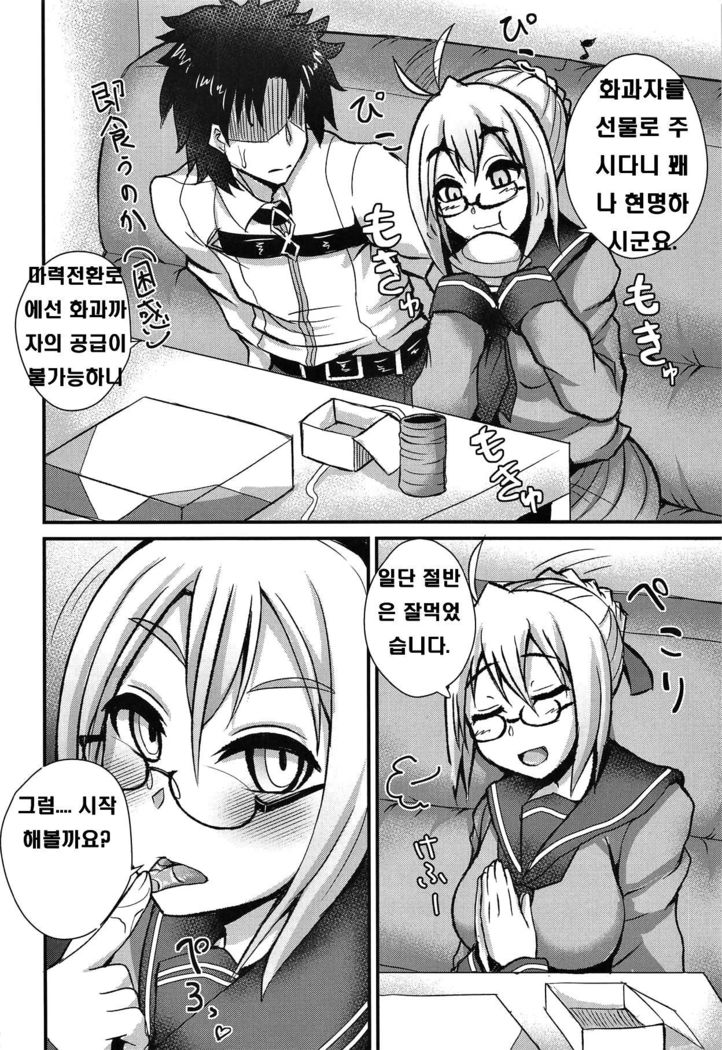 Chaldea Fuuzoku  | 칼데아 풍속점