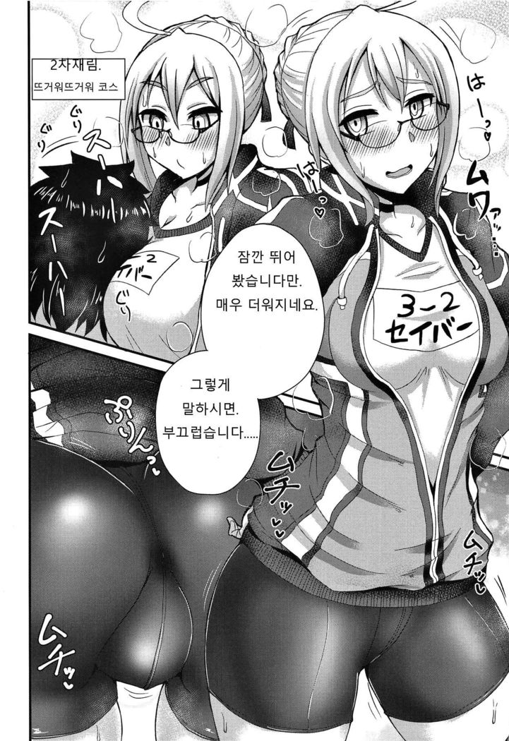 Chaldea Fuuzoku  | 칼데아 풍속점