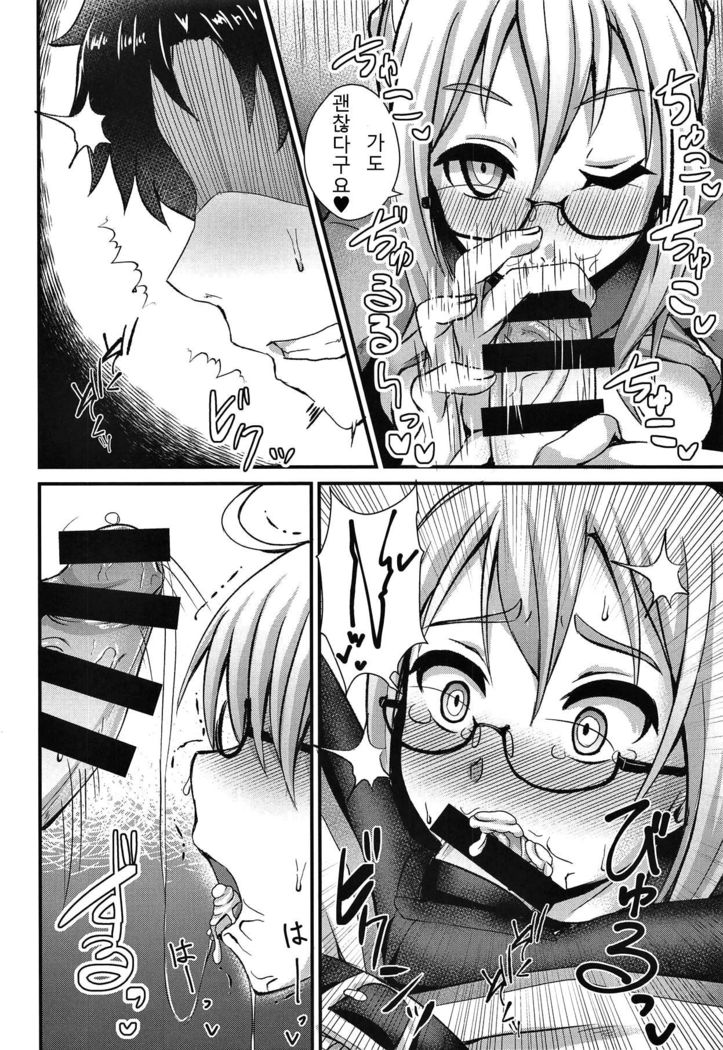 Chaldea Fuuzoku  | 칼데아 풍속점