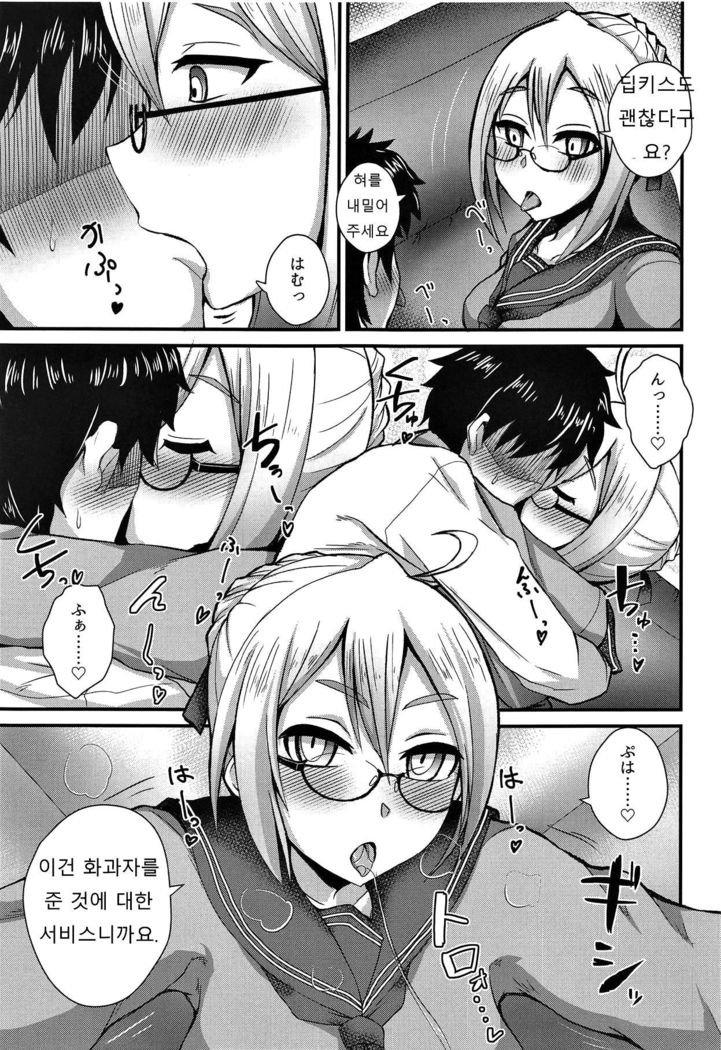 Chaldea Fuuzoku  | 칼데아 풍속점