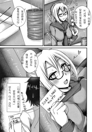 Chaldea Fuuzoku  | 칼데아 풍속점 Page #20