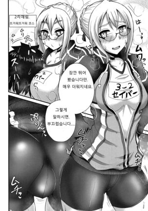 Chaldea Fuuzoku  | 칼데아 풍속점 Page #21
