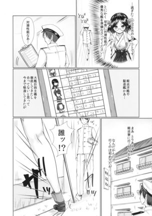 Marumie Isuzu - Page 3