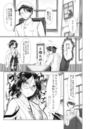 Marumie Isuzu - Page 2