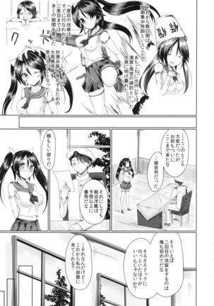 Marumie Isuzu - Page 8