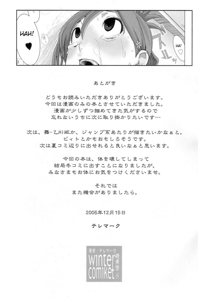 Orihime. Seido