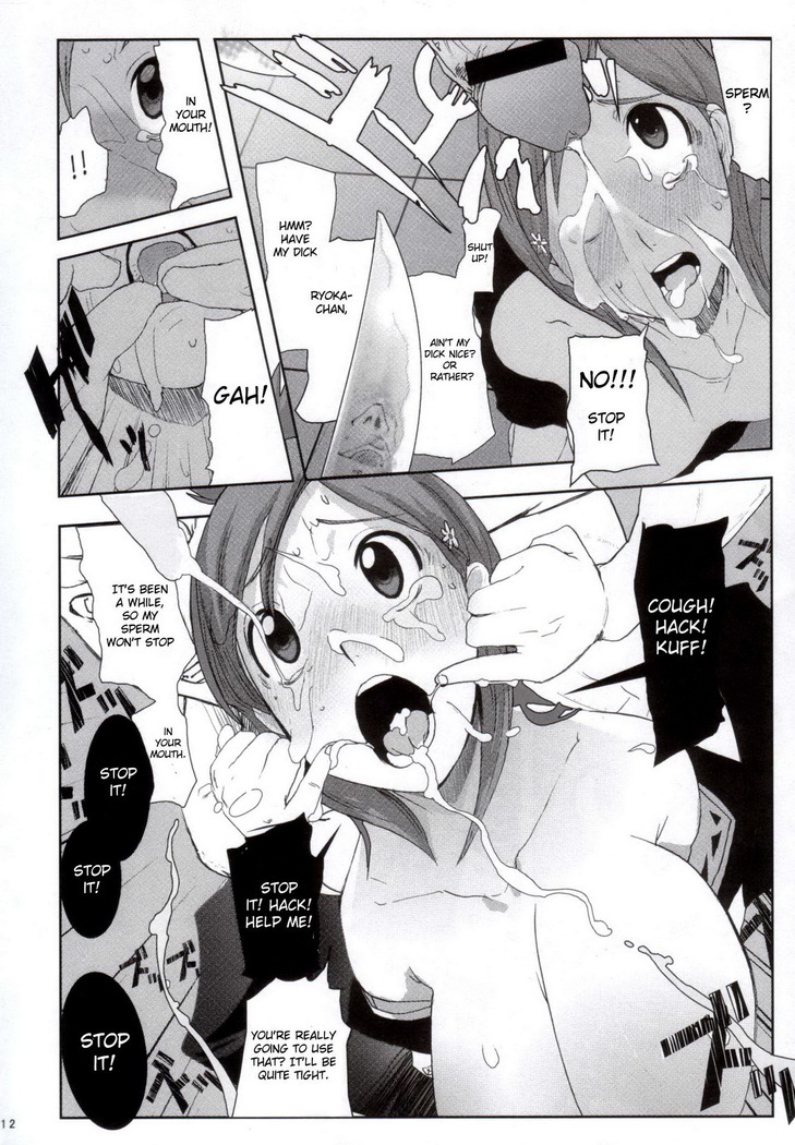 Orihime. Seido