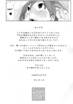 Orihime. Seido Page #24