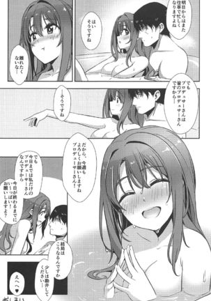 P-san, Kyou mo Ganbatte Kuremasen ka? Page #20