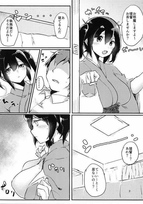 Nikousen no Eroi-kata