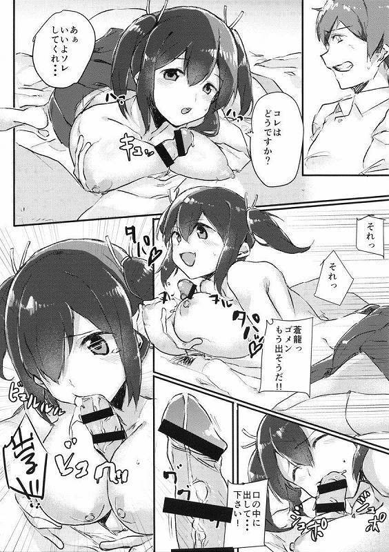 Nikousen no Eroi-kata