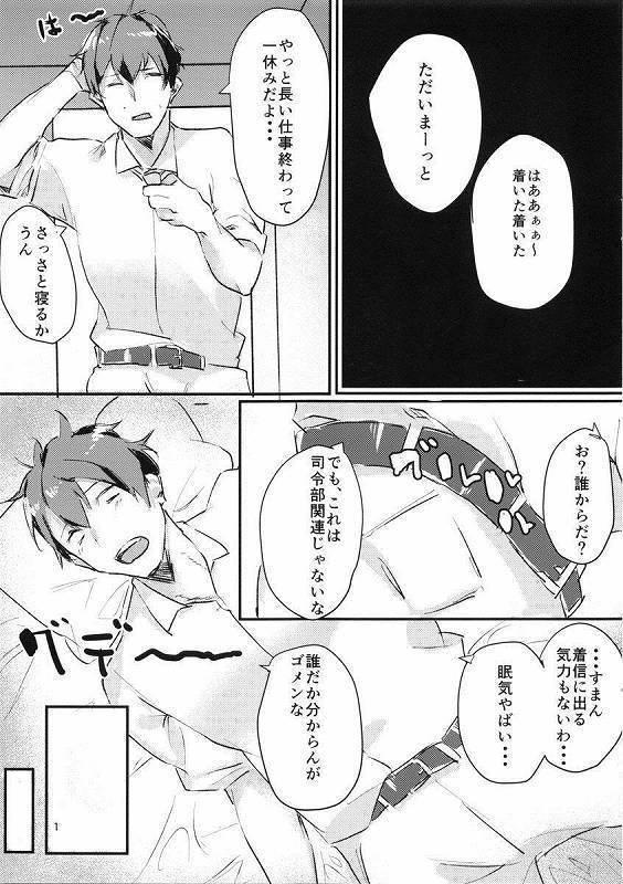 Nikousen no Eroi-kata
