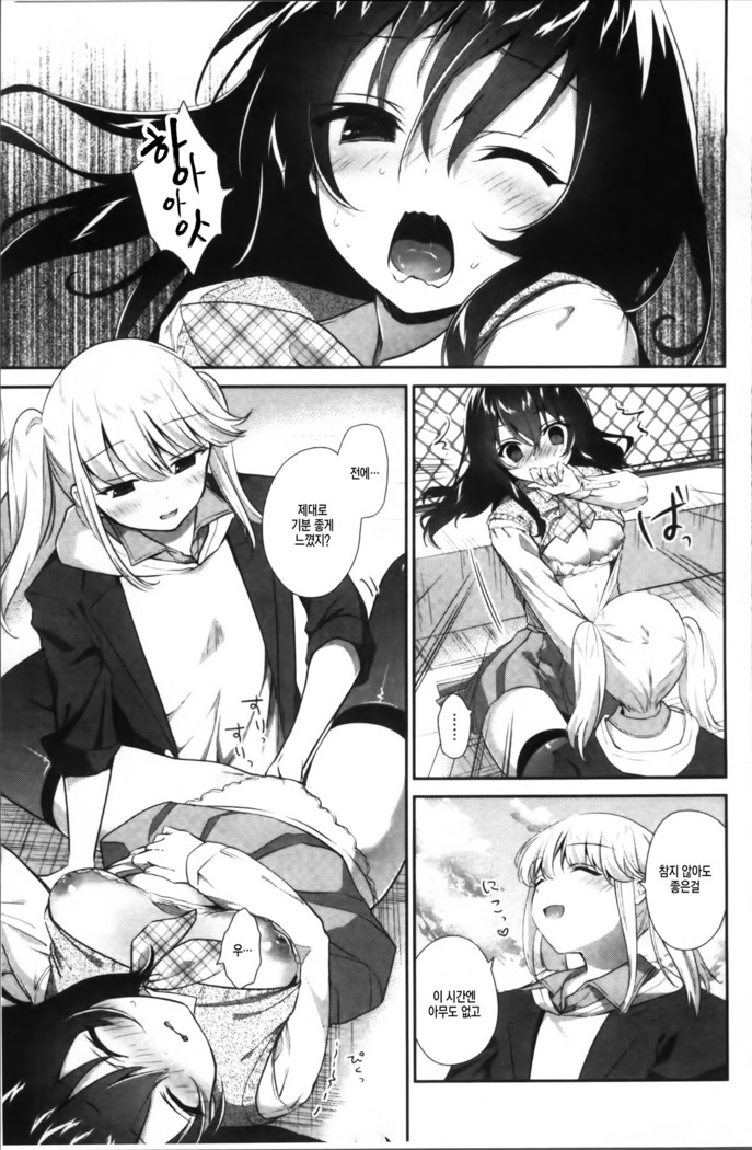 Yuri Iro no Hibi Ch.2~3