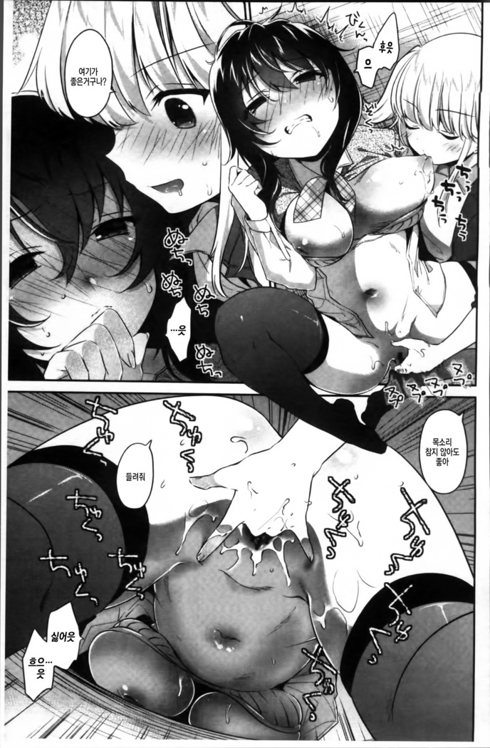 Yuri Iro no Hibi Ch.2~3